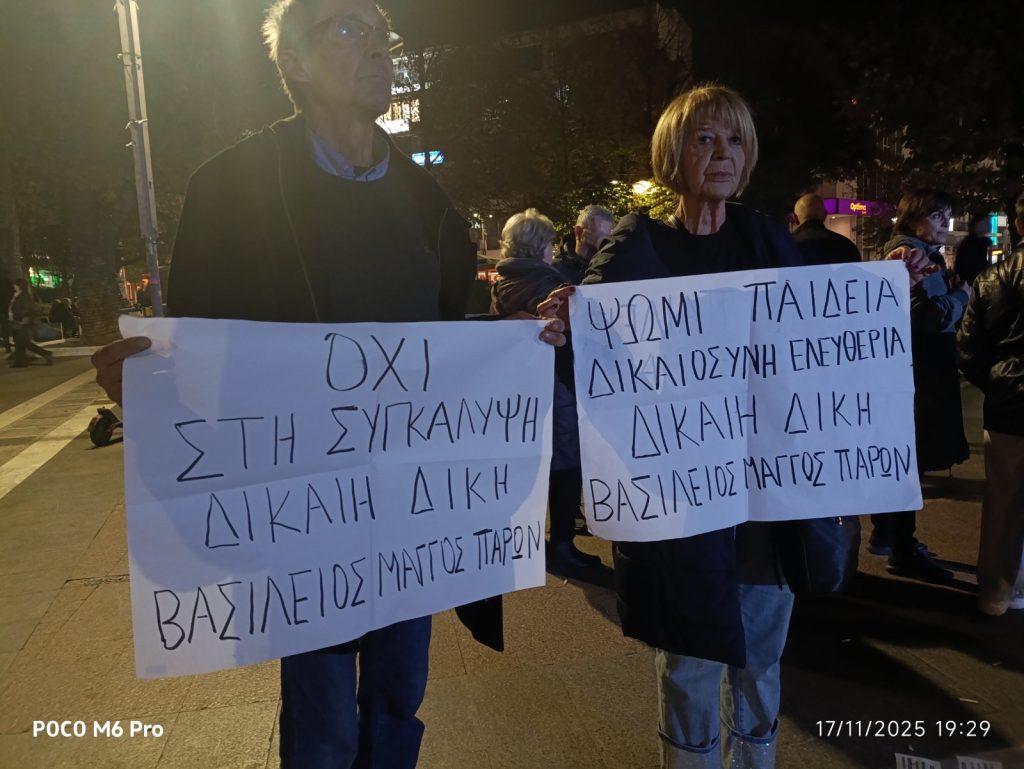 Λάρισα: Μαζική πορεία για το Πολυτεχνείο με κατάληξη προς την 1η Στρατιά