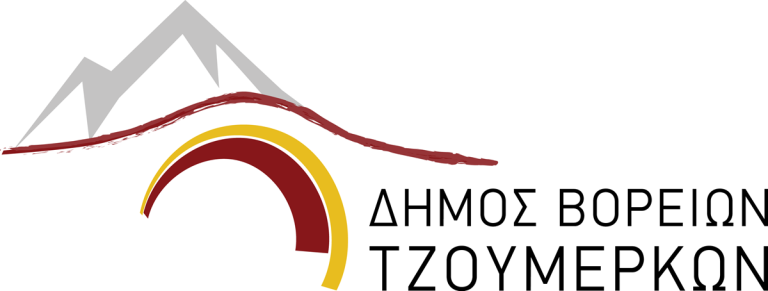 Έντονη διαμαρτυρία από το Δήμο Βορείων Τζουμέρκων για την ανακατανομή των ΚΑΠ