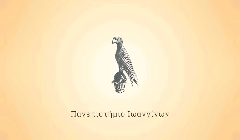 Το Πανεπιστήμιο Ιωαννίνων ενισχύει τους δεσμούς του με τη διασπορά ιδρύοντας Διεθνές Γραφείο στη Νέα Υόρκη