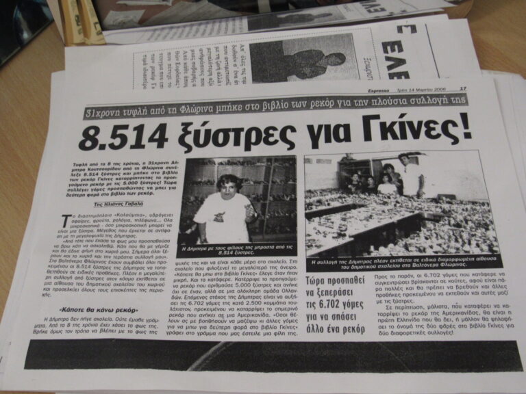 Αμύνταιο: Ολοένα και λιγότερα σχολεία επισκέπτονται το Μουσείο με τις  ξύστρες και σβύστρες στα Βαλτόνερα