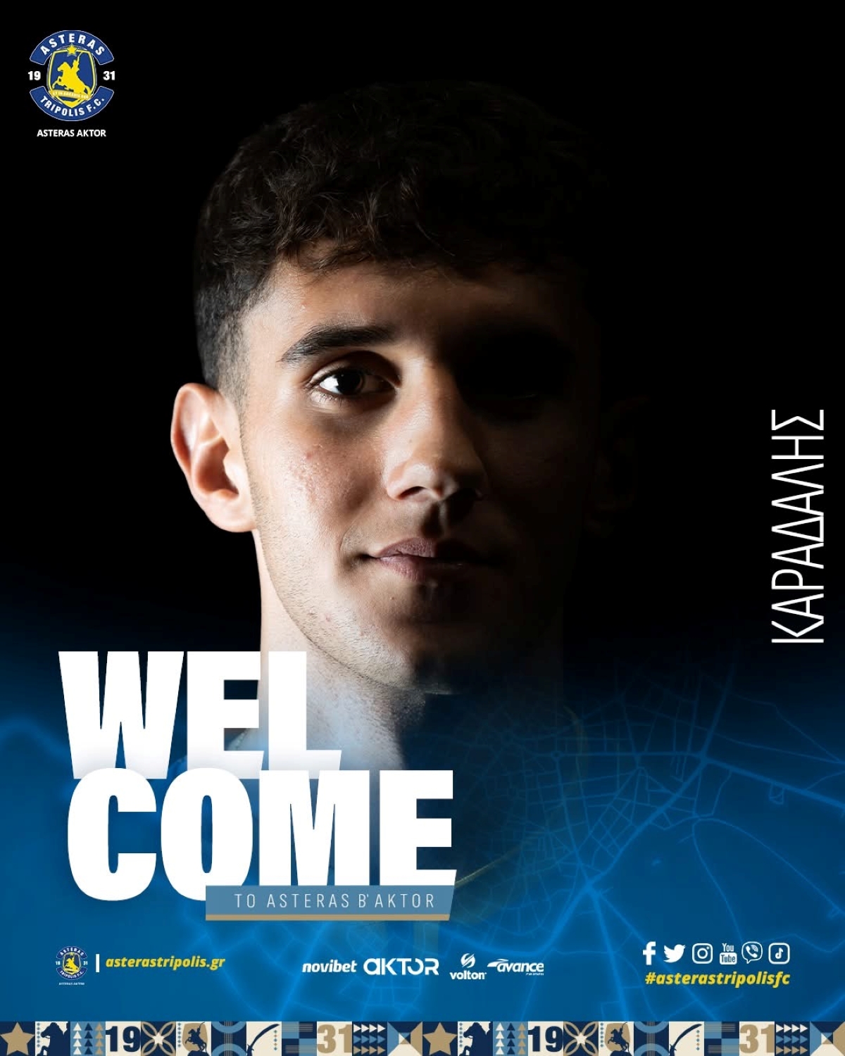 Ο νεαρός Δημήτρης Καράδαλης στην ΠΑΕ Αστέρας Άκτωρ