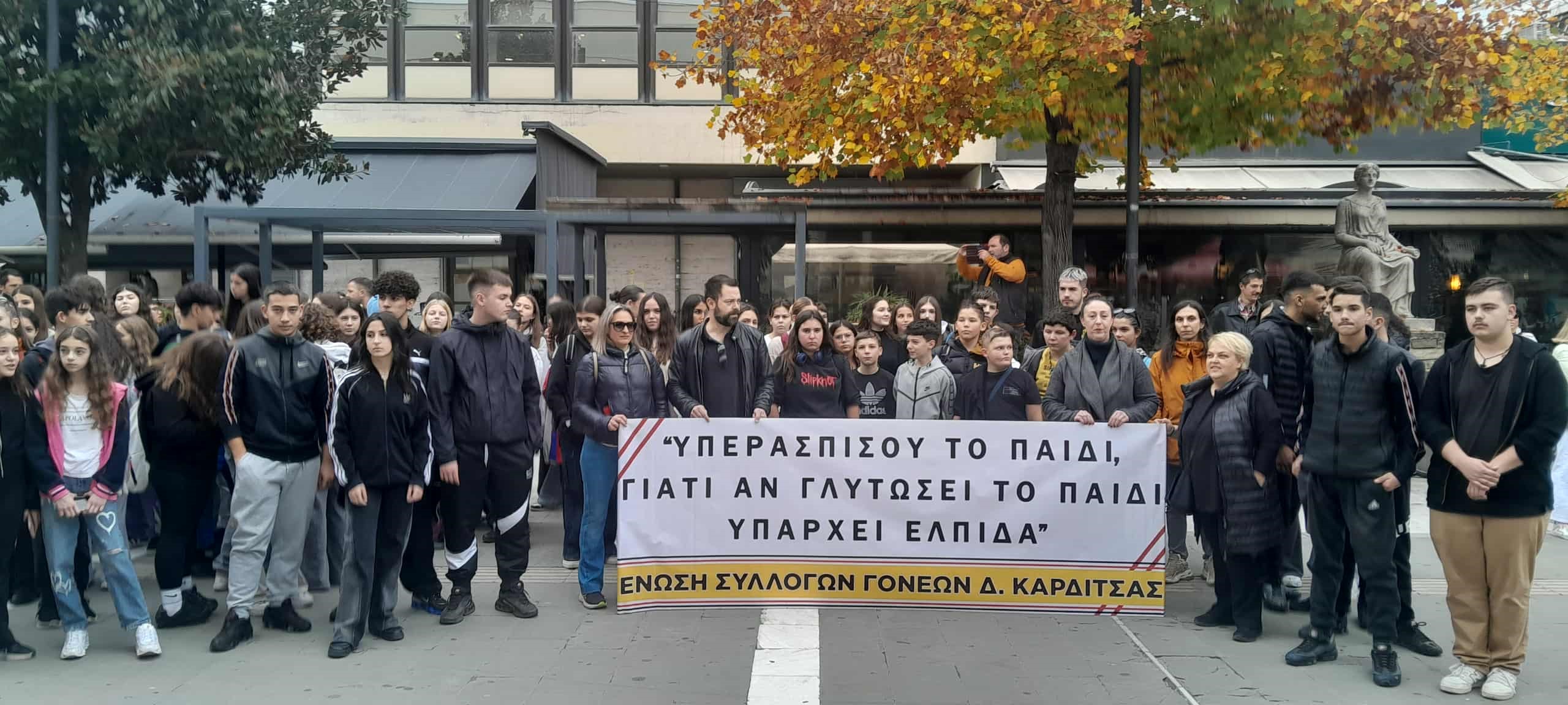 Πανεκπαιδευτική συγκέντρωση στην Καρδίτσα