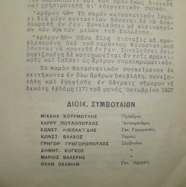 Ένας αιώνας ζωής για τον Ολυμπιακό Πατρών – Δημιούργημα των προσφύγων από τη Μικρά Ασία