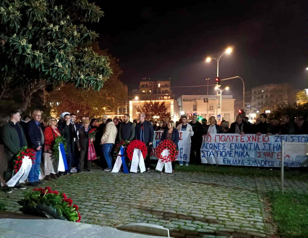 Τιμήθηκε στην Κομοτηνή η 52η επέτειος του Πολυτεχνείου