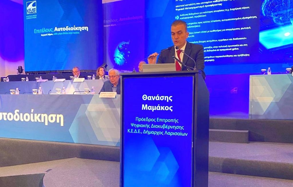 Οι προτάσεις της ΚΕΔΕ για τον ψηφιακό μετασχηματισμό των Δήμων