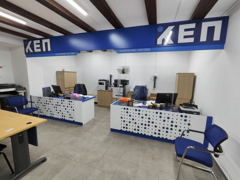 Νέες υπηρεσίες, ψηφιακή αναβάθμιση και ανακαίνιση για τον εκσυγχρονισμό του ΚΕΠ Σαμοθράκης