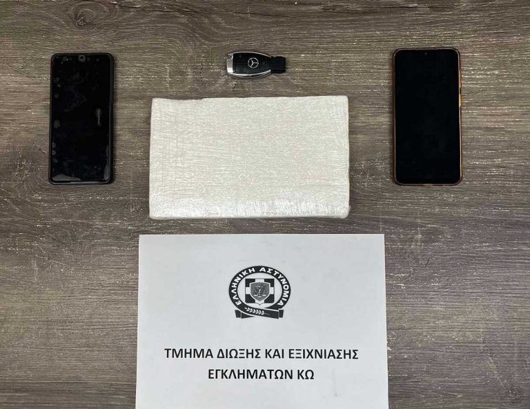 Στα δίχτυα της Αστυνομίας 46χρονος στην Κω με πάνω από ένα κιλό κοκαΐνης