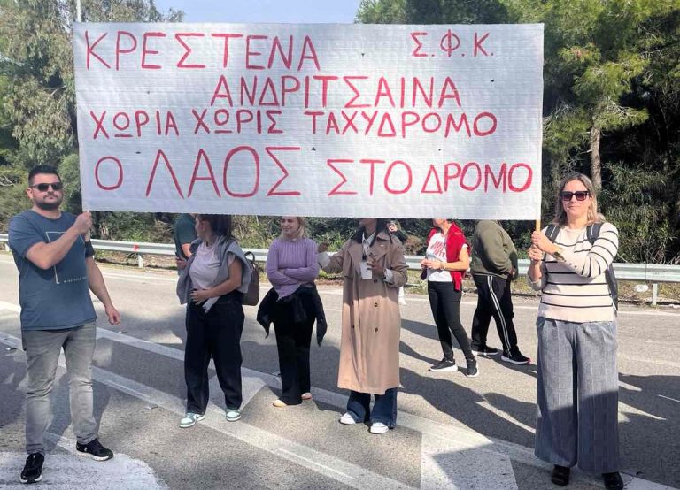 Συγκέντρωση διαμαρτυρίας για τα ΕΛΤΑ στην Κρέστενα