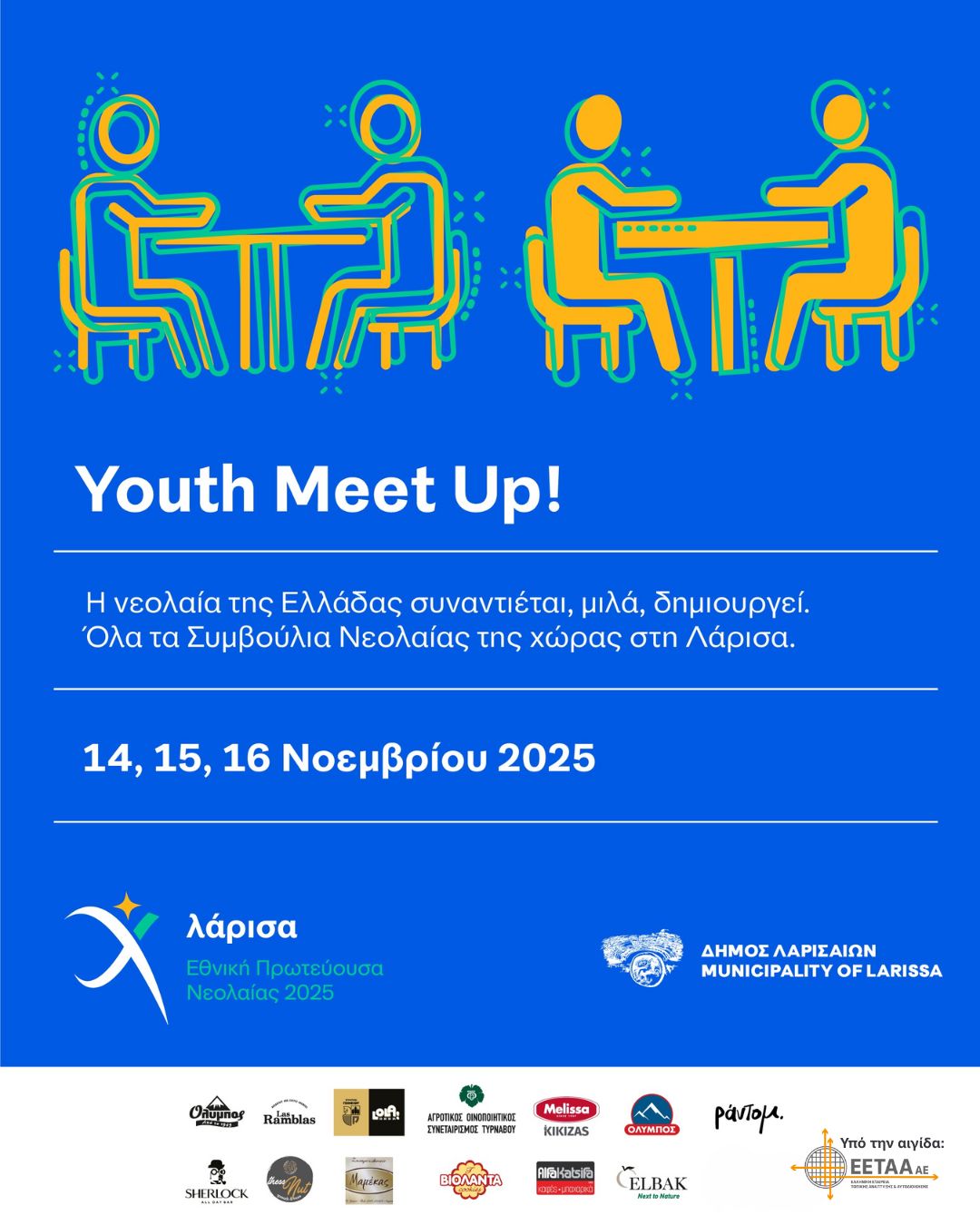 larissa-youth-meet-up-afisa Στη Λάρισα χτυπά η καρδιά της νέας γενιάς – Πανελλήνια συνάντηση Δημοτικών Συμβουλίων Νεολαίας
