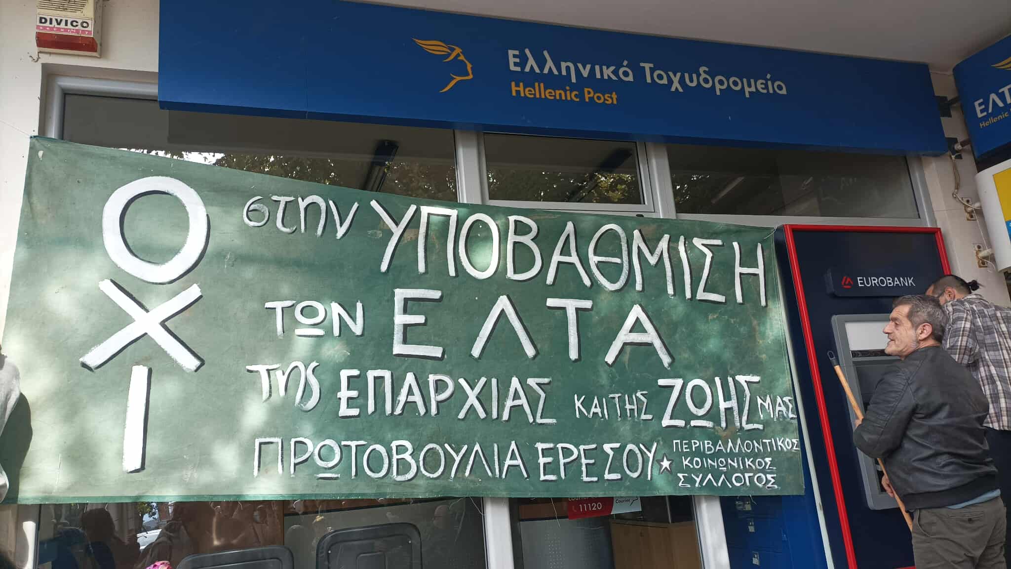 lesvos-elta-diamartyria-1