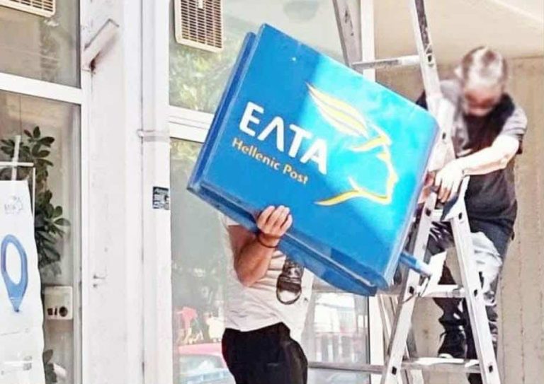 Σε εγρήγορση και οι Σαμιώτες για το κλείσιμο των ΕΛΤΑ στο Πυθαγόρειο