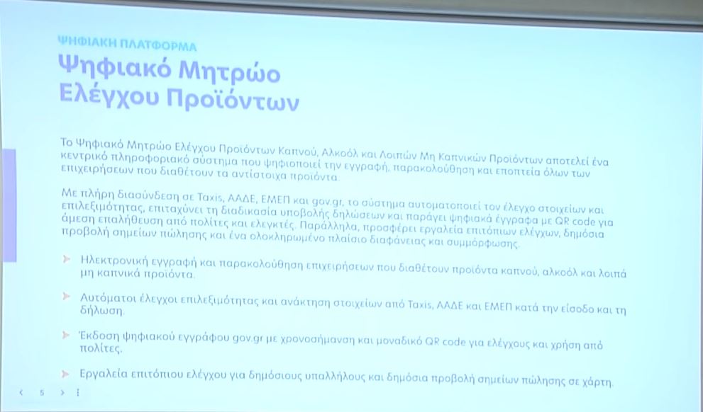 «Φρένο» σε αλκοόλ και τσιγάρα για ανηλίκους: Τα τρία νέα ψηφιακά εργαλεία για την προστασία τους – Πώς θα επαληθεύεται η ηλικία
