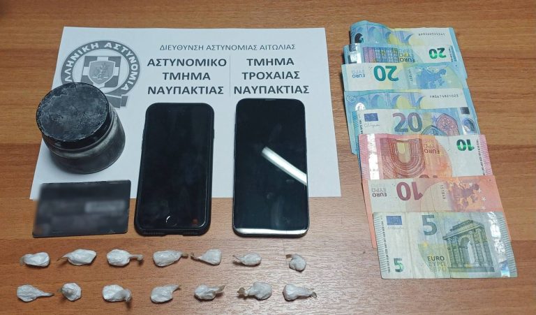 Ναύπακτος: Συνελήφθησαν δύο μαθητές Λυκείου για διακίνηση ναρκωτικών