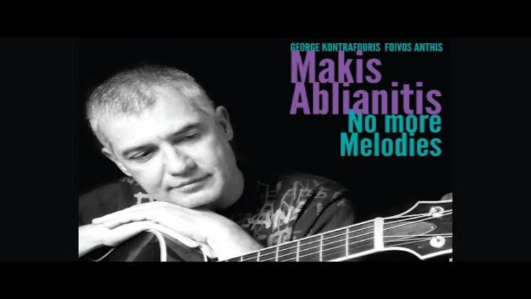 Ο Μάκης Αμπλιανίτης παρουσιάζει το νέο του άλμπουμ “No more melodies”(audio)