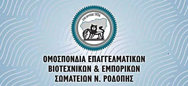Μη επιστρεπτέα οικονομική ενίσχυση ζητούν από την Περιφέρεια οι Ομοσπονδίες Επαγγελματοβιοτεχνών & Εμπόρων