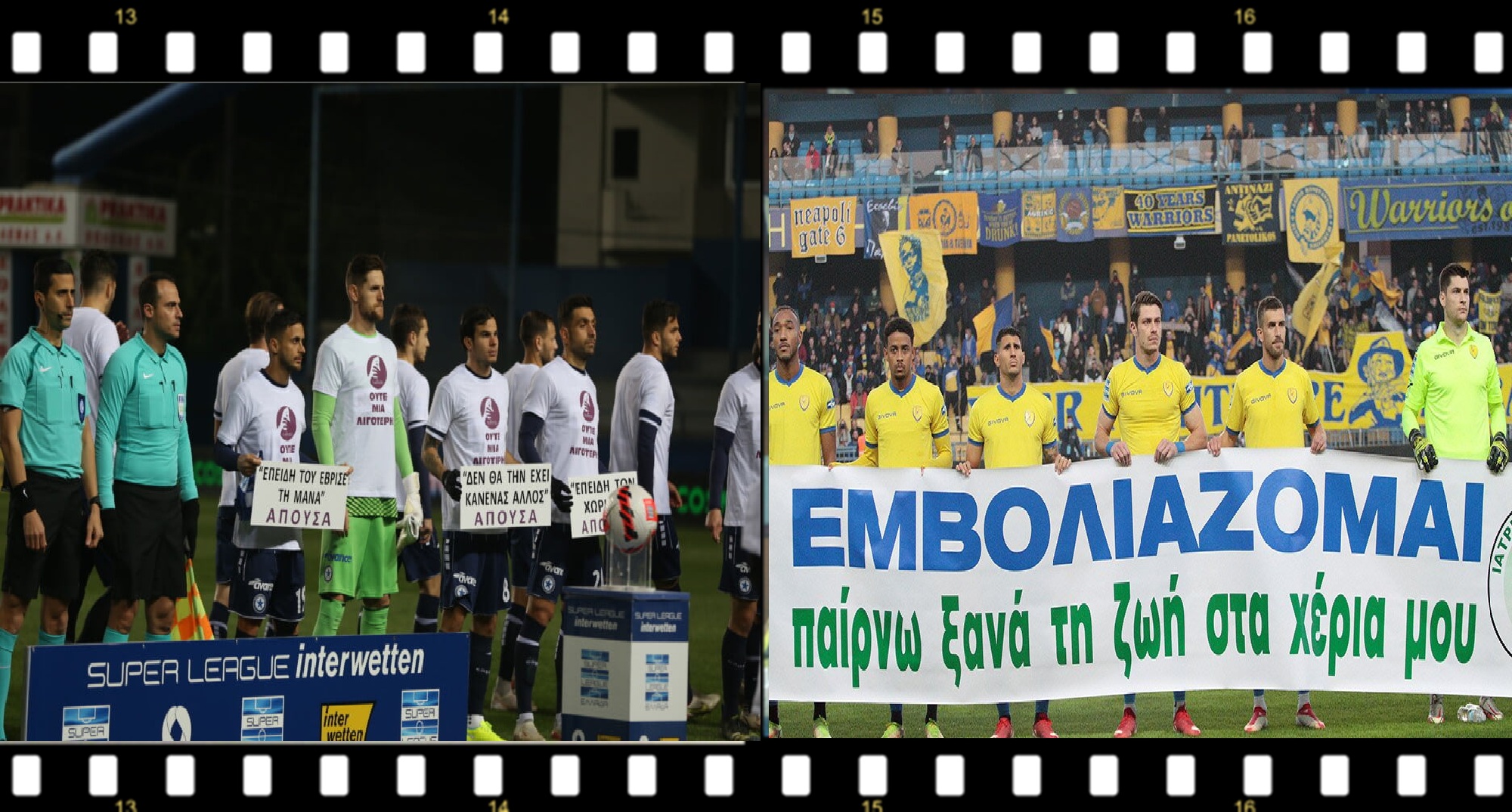 panaitolikos-4 Ένας αιώνας ζωής και δράσης για τον δημοφιλή Παναιτωλικό (Α’ μέρος)