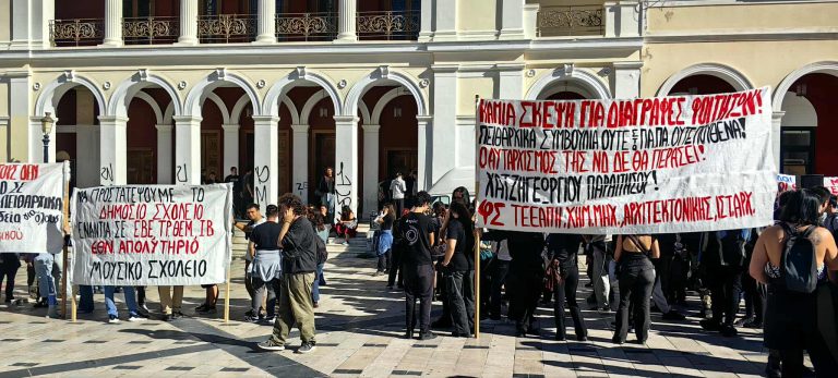 Πανεκπαιδευτικό συλλαλητήριο στην Πάτρα
