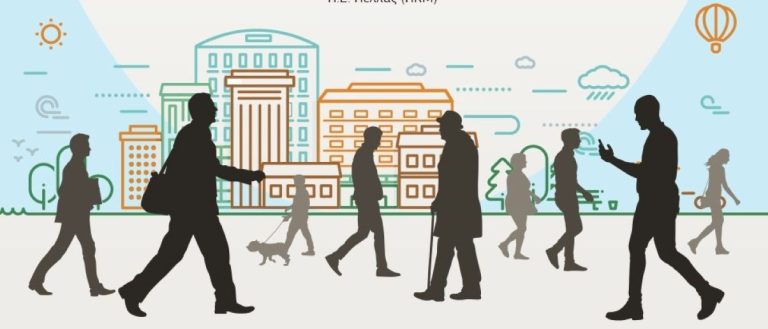 Λάρισα: Διάλεξη για την ψυχολογική ανθεκτικότητα πολιτών και πόλεων στο Πανεπιστήμιο των Πολιτών