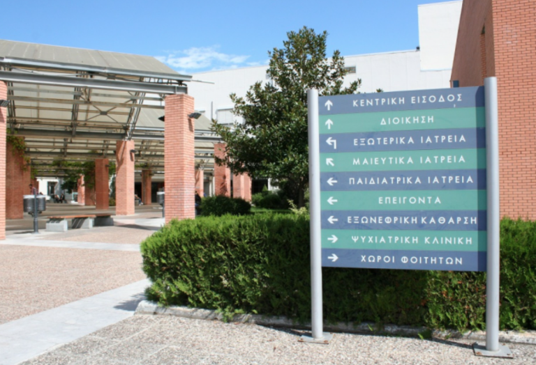 Νοσοκομείο Παπαγεωργίου: “Ο θηλασμός ως φυσική επιλογή για υγεία και βιώσιμη ανάπτυξη”