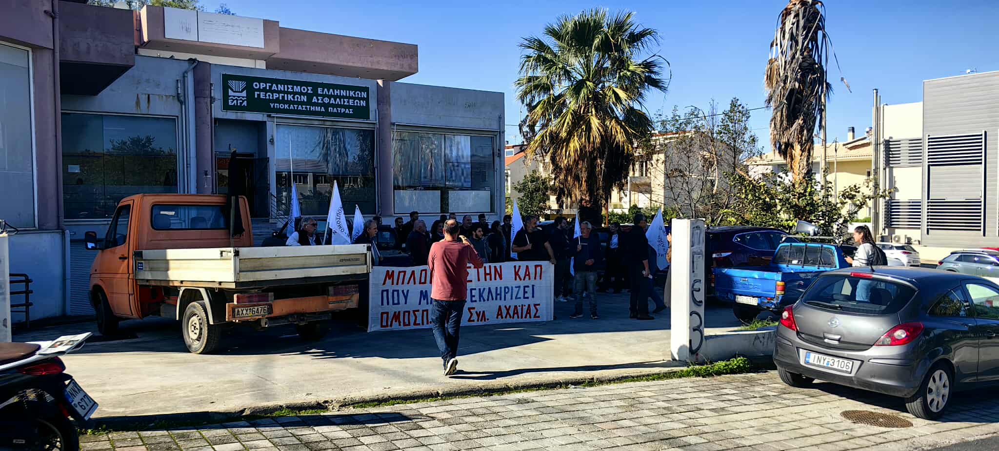 Πάτρα: Συγκέντρωση διαμαρτυρίας αγροτών έξω από τα γραφεία του ΕΛΓΑ