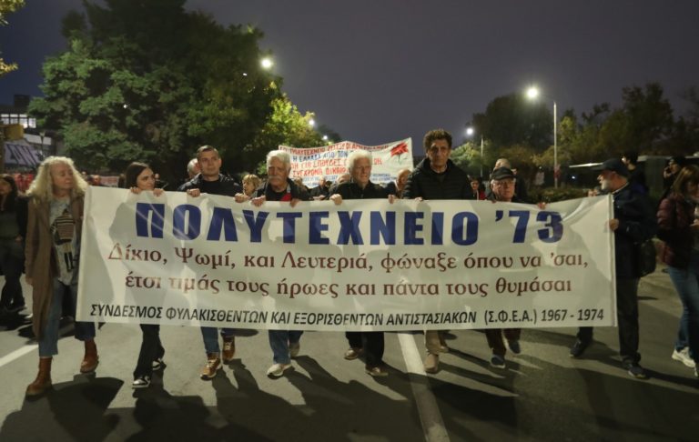 Θεσσαλονίκη: Σε εξέλιξη η πορεία για την 52η επέτειο της εξέγερσης του Πολυτεχνείου