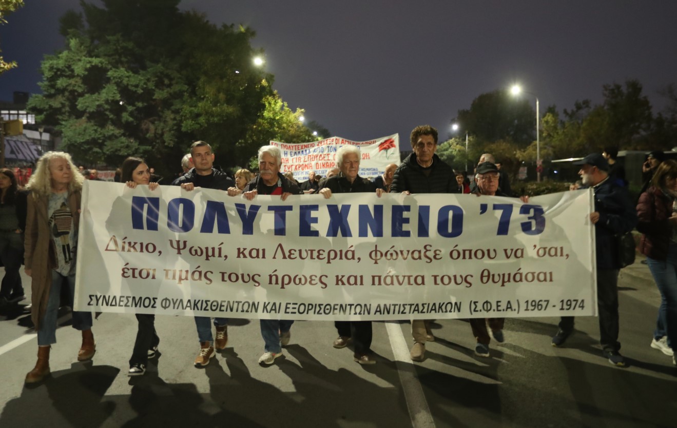 Θεσσαλονίκη: Σε εξέλιξη η πορεία για την 52η επέτειο της εξέγερσης του Πολυτεχνείου