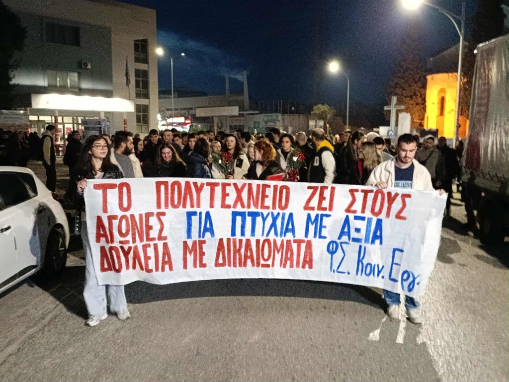 Τιμήθηκε στην Κομοτηνή η 52η επέτειος του Πολυτεχνείου