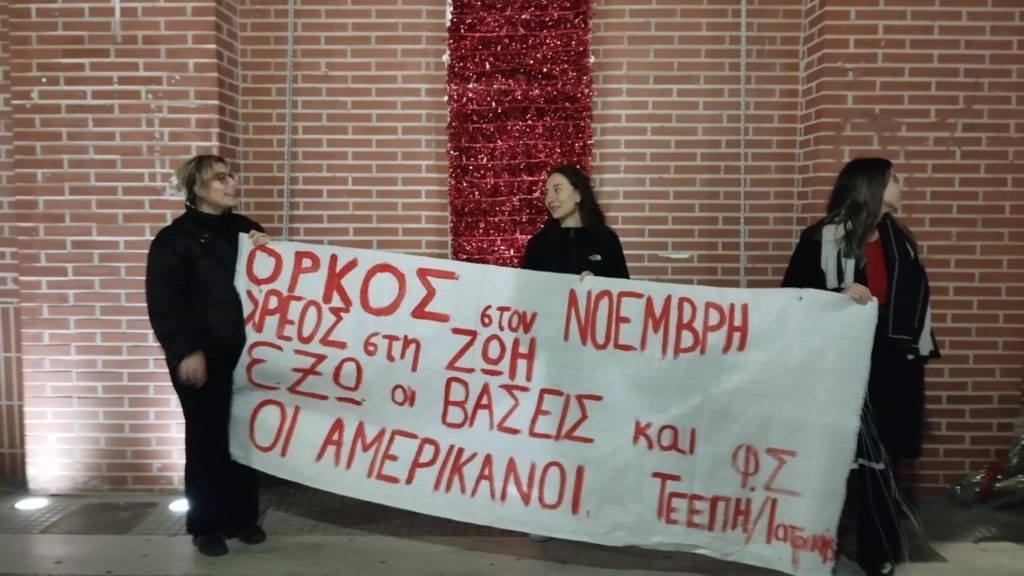 Τίμησαν στην Αλεξανδρούπολη την εξέγερση του Πολυτεχνείου με συγκέντρωση και πορεία