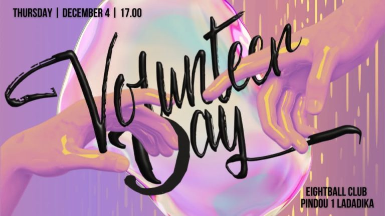 Θεσσαλονίκη: Εκδήλωση για την Ημέρα Εθελοντισμού από εθελοντικές οργανώσεις