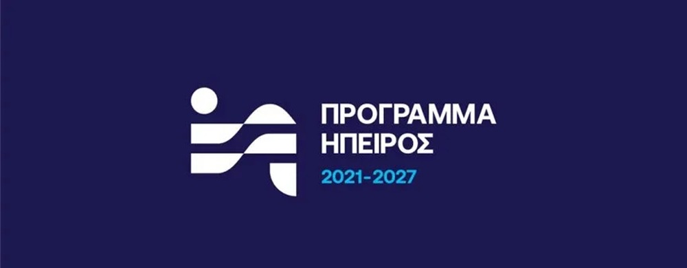 Νέο πρόγραμμα για στήριξη ανέργων και μισθωτών από το πρόγραμμα «Ήπειρος»