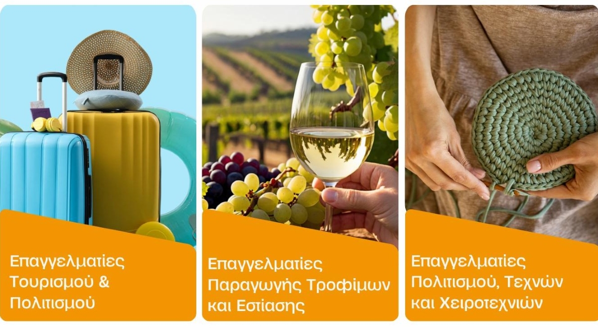 Hμερίδα επιχειρηματικότητας και επαγγελματικής ενδυνάμωσης στο Λουτράκι