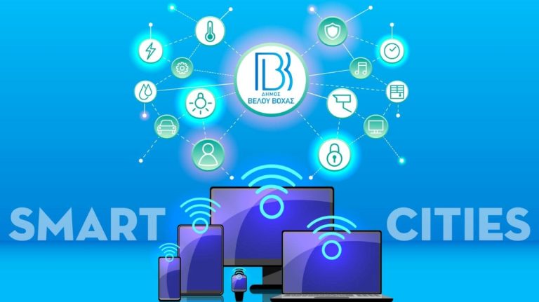 Στην ψηφιακή εποχή εισέρχεται ο δήμος Βέλου Βόχας Κορινθίας