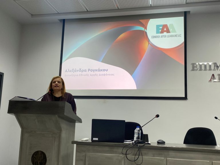 Αλεξάνδρα Ρογκάκου από Τρίπολη: Να εμπιστεύονται οι πολίτες την Εθνική Αρχή Διαφάνειας