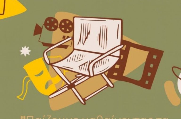 Χανιά: Γνωριμία με το επάγγελμα του “χειριστή κινηματογραφικής μηχανής” – Δωρεάν εργαστήριο για παιδιά