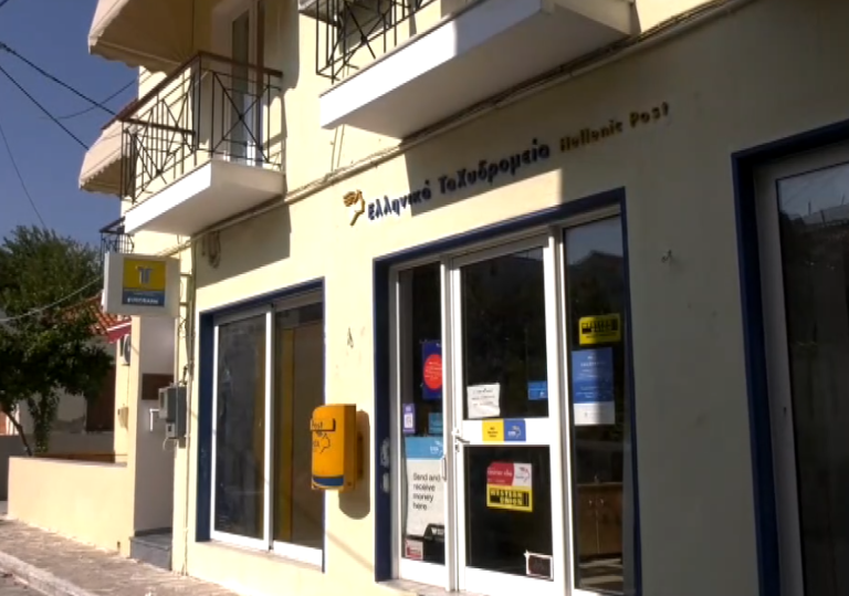 Σάμος: Αντιδράσεις για το κλείσιμο των καταστημάτων ΕΛΤΑ του νησιού