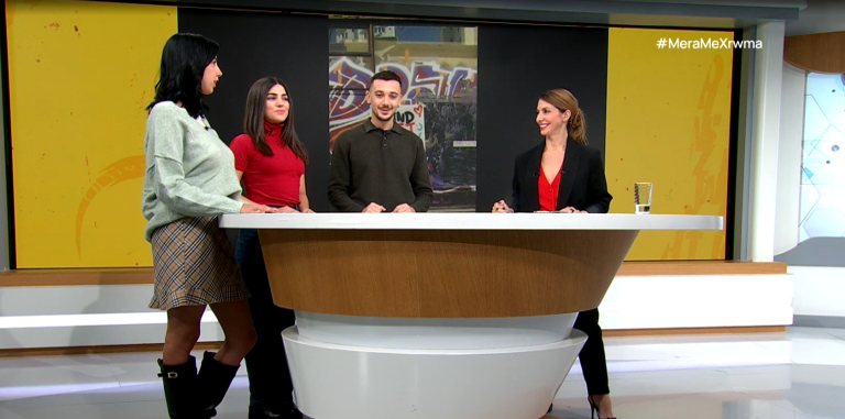 «Mind Z»: Πρεμιέρα το Σάββατο για τη νέα διαδραστική εκπομπή της ΕΡΤ3 που… μιλά τη γλώσσα των νέων