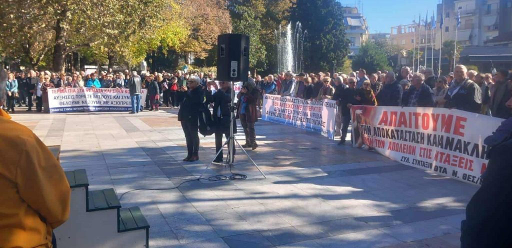 Σέρρες: Δυναμικό παρών των συνταξιούχων σε συλλαλητήριο στο κέντρο της πόλης