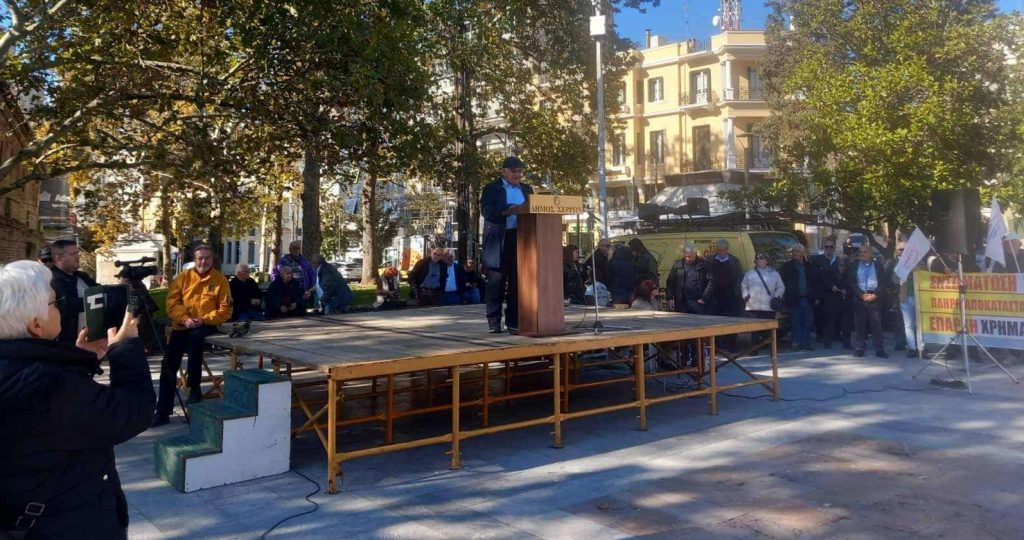 Σέρρες: Δυναμικό παρών των συνταξιούχων σε συλλαλητήριο στο κέντρο της πόλης
