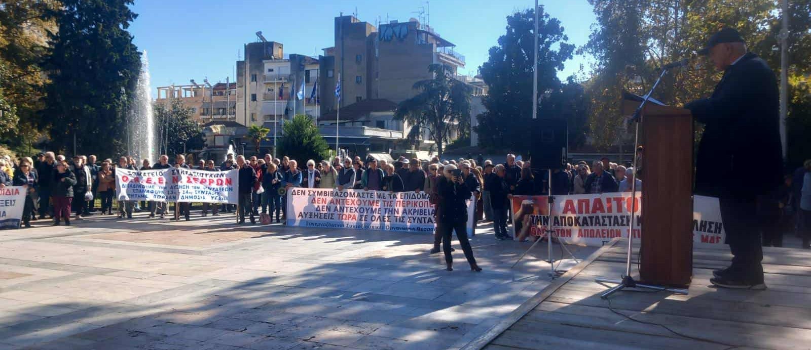 Σέρρες: Δυναμικό παρών των συνταξιούχων σε συλλαλητήριο στο κέντρο της πόλης