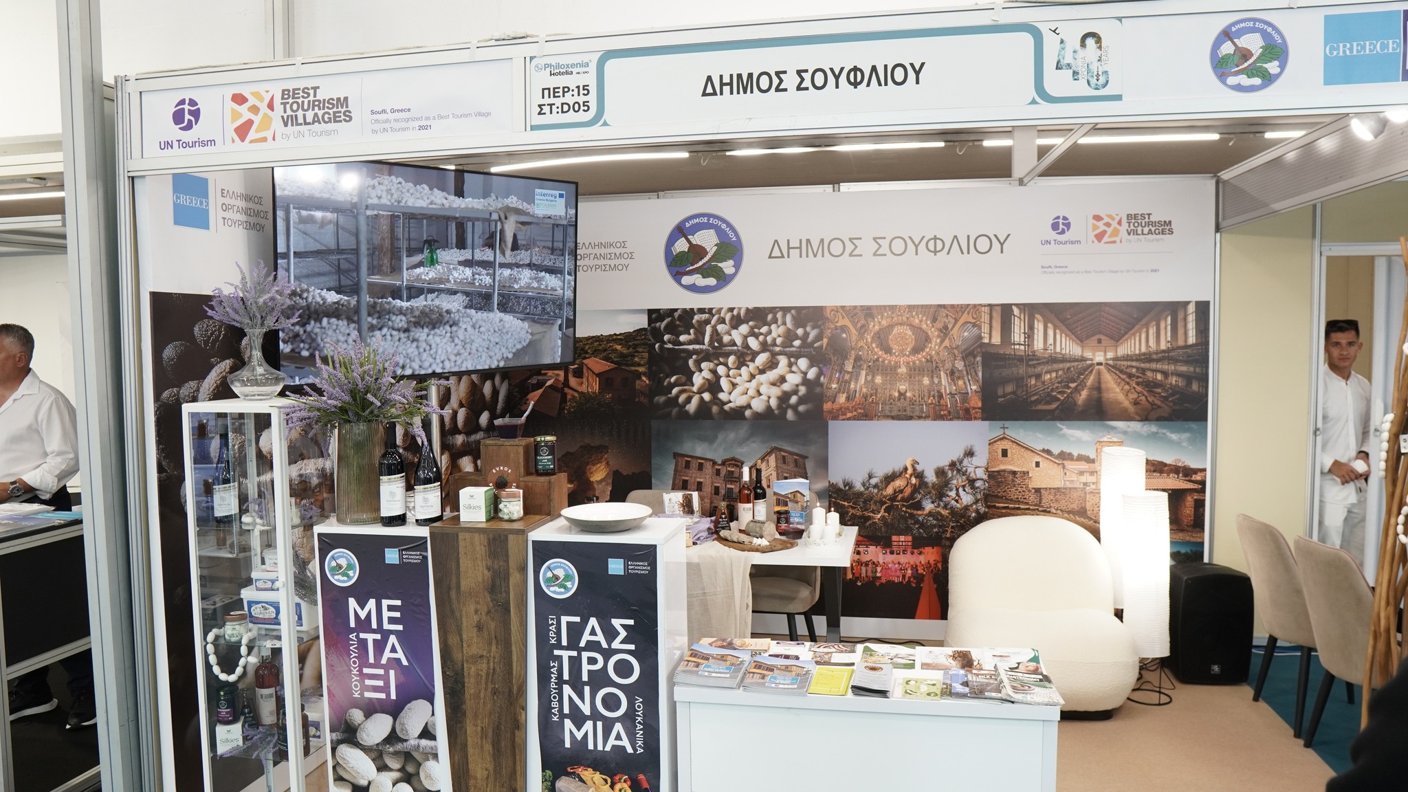 Το Σουφλί ταξιδεύει στη Λυών ως  τιμώμενη πόλη στη Διεθνή Έκθεση Μεταξιού