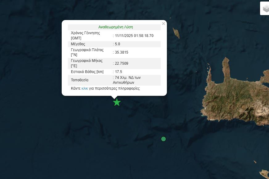 Ισχυρός σεισμός 5 Ρίχτερ στο θαλάσσιο χώρο ανοιχτά των Αντικυθήρων