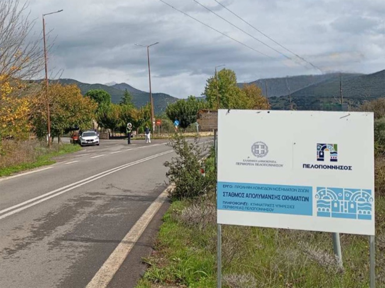 Σταθμός απολύμανσης για την ευλογιά των αιγοπροβάτων στο Σπαθοβούνι της Κορινθίας