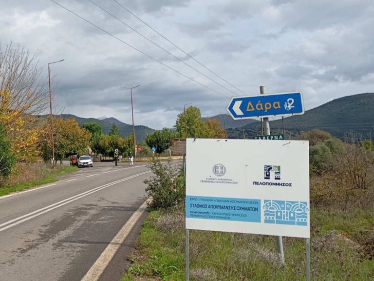 Σε λειτουργία οι τρεις σταθμοί απολύμανσης οχημάτων στην Πελοπόννησο για την ευλογιά