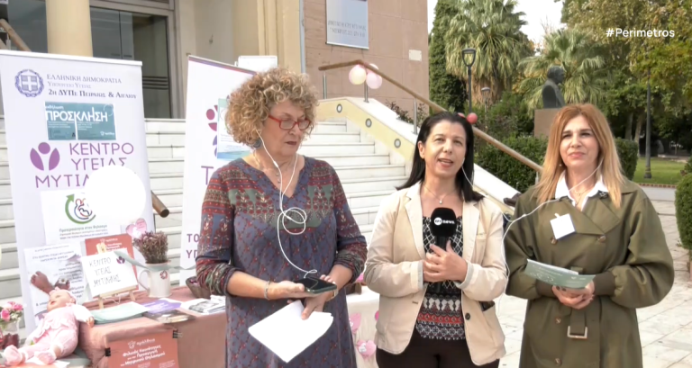 Μυτιλήνη: Μητρικός θηλασμός – Δράση ενημέρωσης και ευαισθητοποίησης – Η Μυτιλήνη ανάμεσα στους 10 δήμους της χώρας που μετέχει στο πρόγραμμα «Αμάλθεια»  