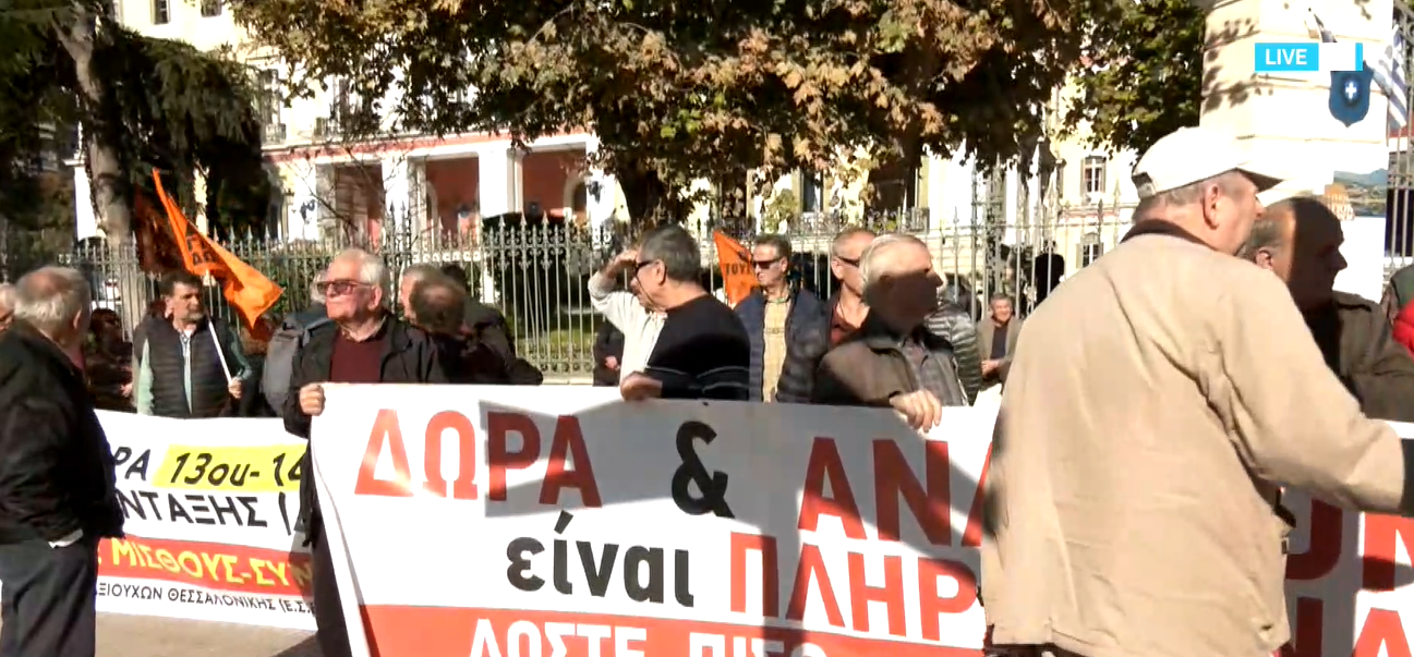 stigmiotypo-othonis-2025-11-12-154223