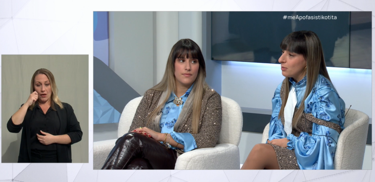 «Ένας κόσμος – Δύο Όψεις»: Η συγκλονιστική ιστορία της Παρασκευής Σαλαβγιά