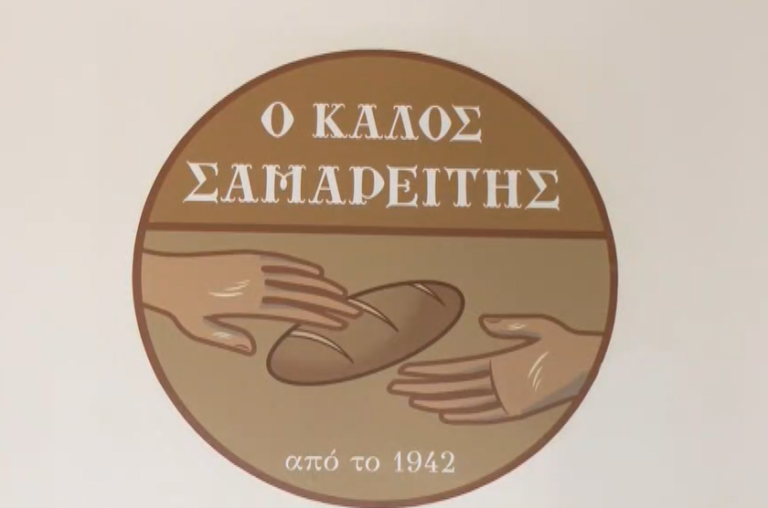 Πτολεμαΐδα: 83 χρόνια προσφοράς για τον χριστιανικό-φιλανθρωπικό σύλλογο «Ο Καλός Σαμαρείτης»