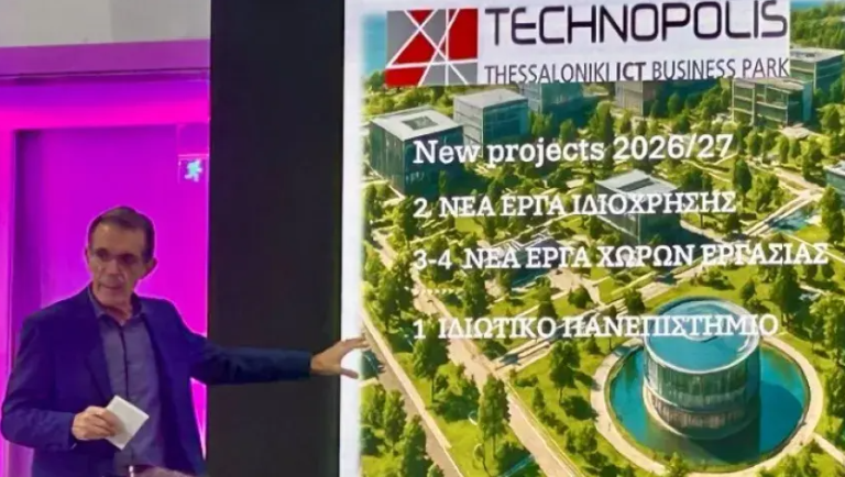 Θεσσαλονίκη: Στις 12 Δεκεμβρίου τα εγκαίνια του νέου κτηρίου του ΕΚΕΤΑ στην Τεχνόπολη