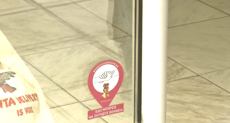 Διεθνής Ημέρα για την εξάλειψη της βίας κατά των Γυναικών