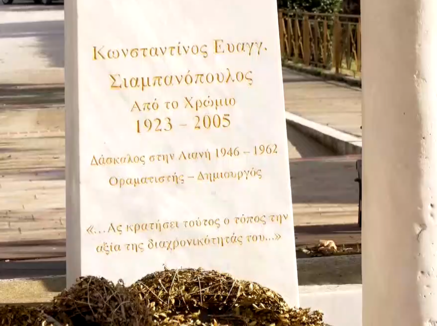 stigmiotypo-othonis-2025-11-30-162523